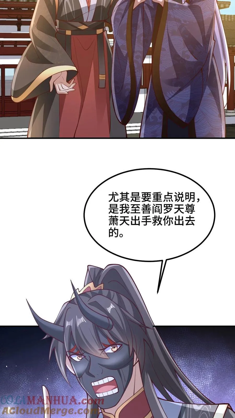 第203话 一不小心，和岳父拜把子了 第19页