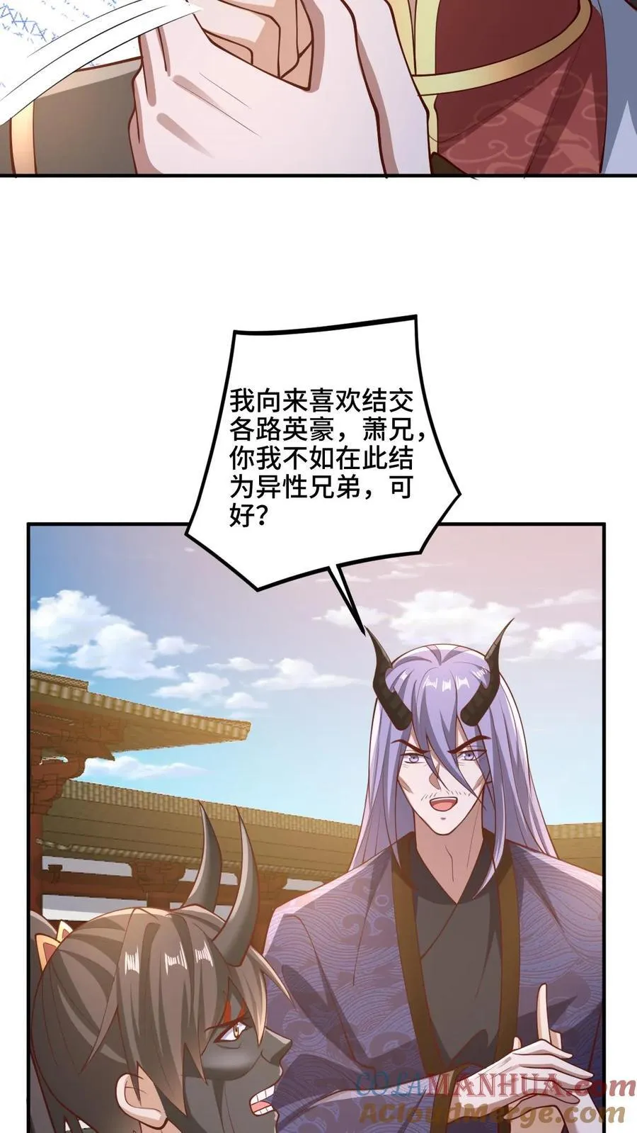 第203话 一不小心，和岳父拜把子了 第21页