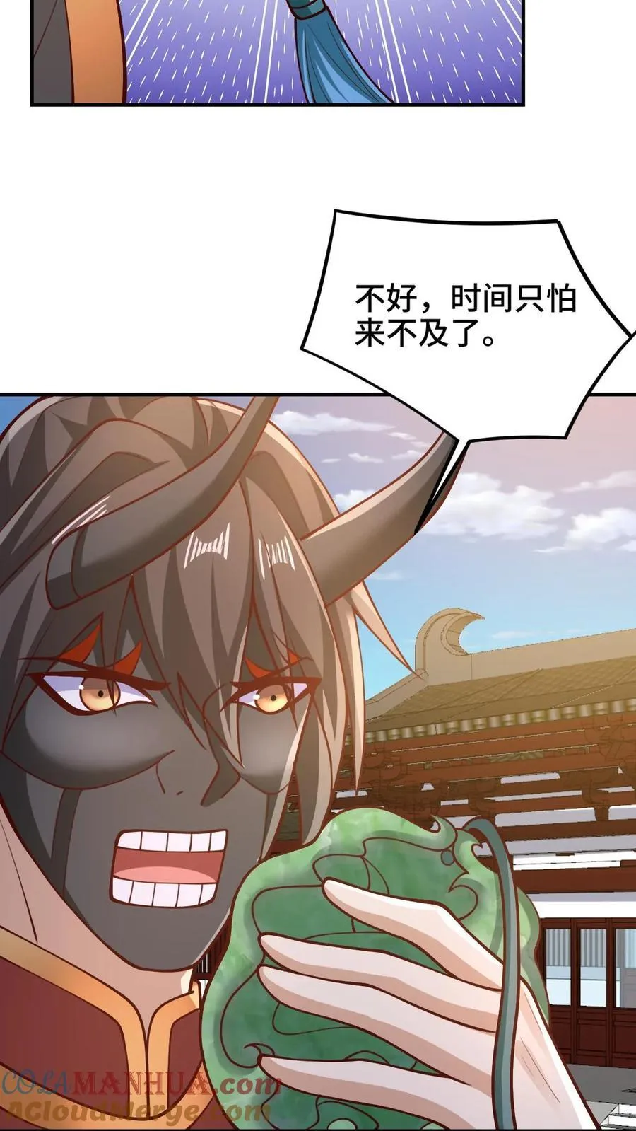 第203话 一不小心，和岳父拜把子了 第27页