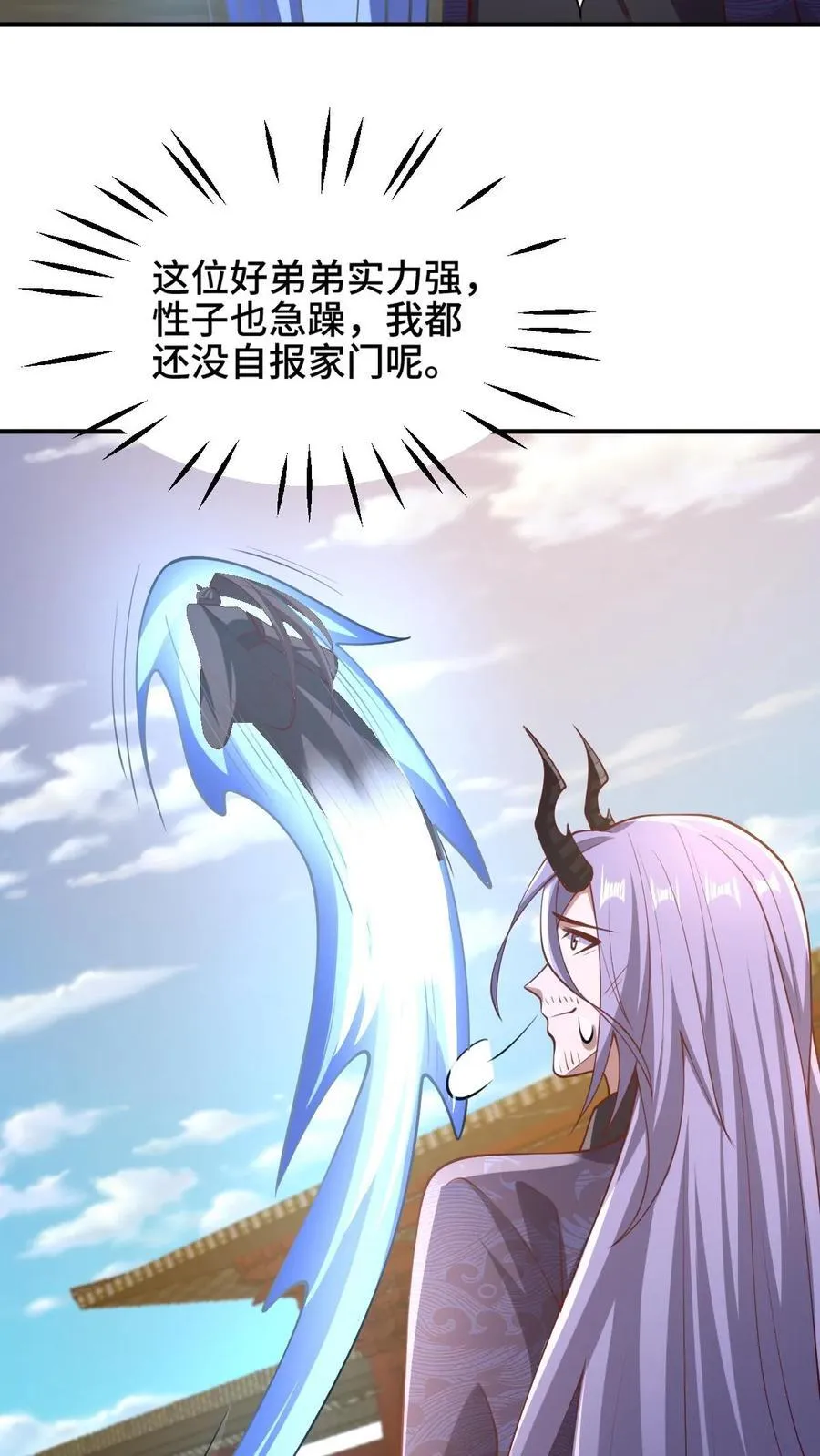 第203话 一不小心，和岳父拜把子了 第30页