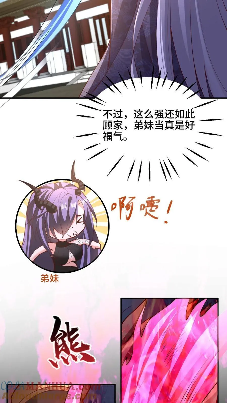 第203话 一不小心，和岳父拜把子了 第31页