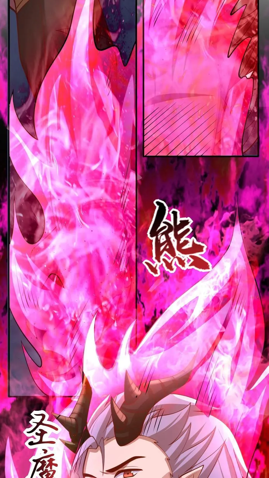 第203话 一不小心，和岳父拜把子了 第32页