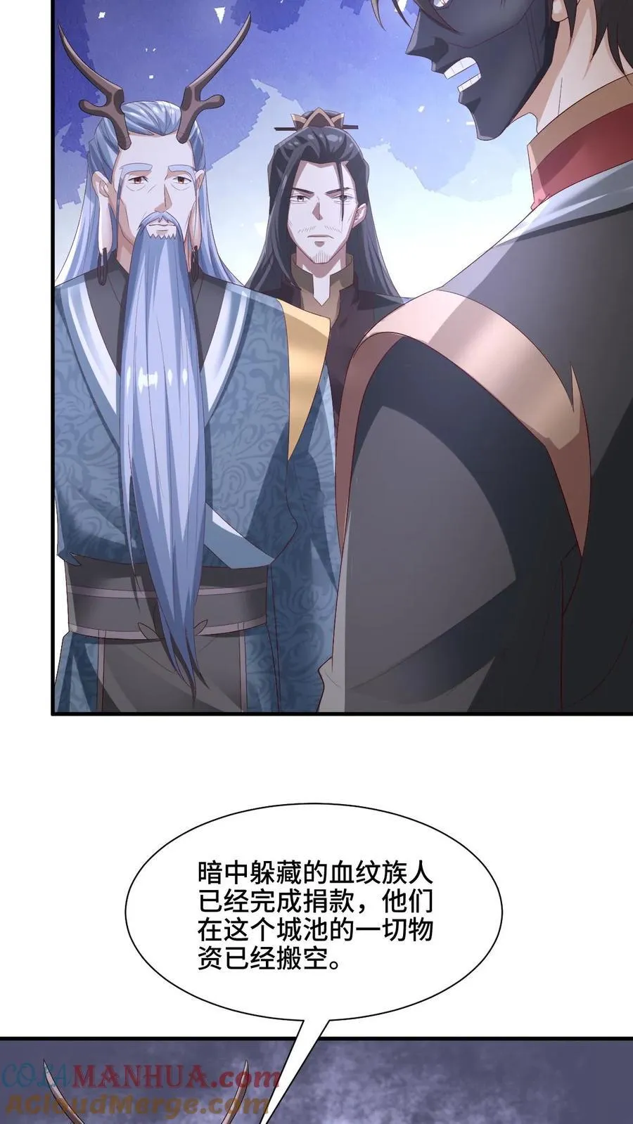 第204话 太奶来了 第3页