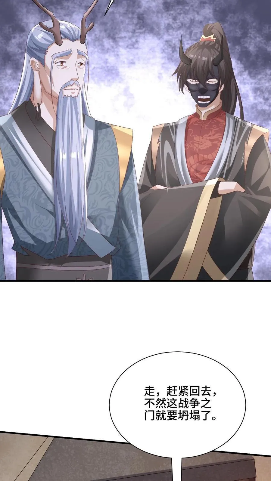 第204话 太奶来了 第4页