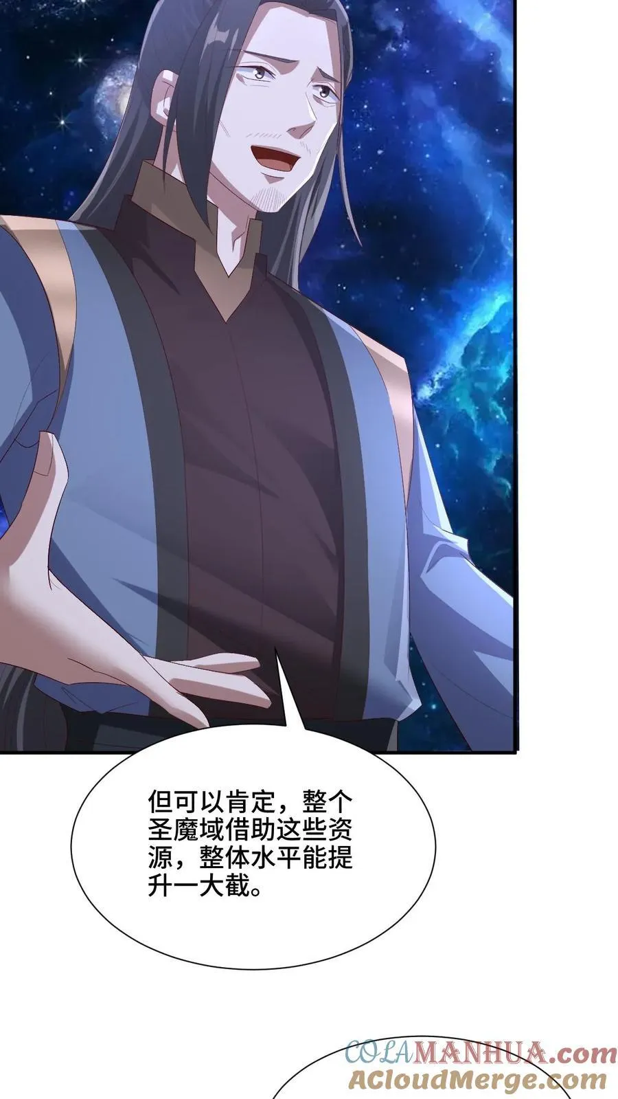 第204话 太奶来了 第13页