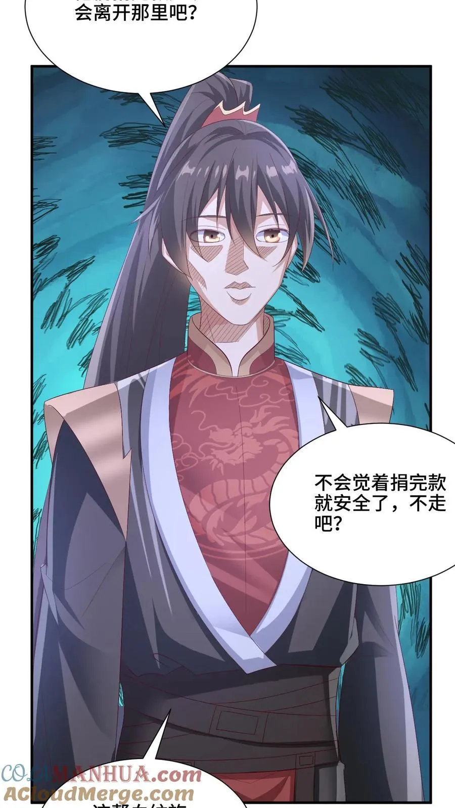 第204话 太奶来了 第19页