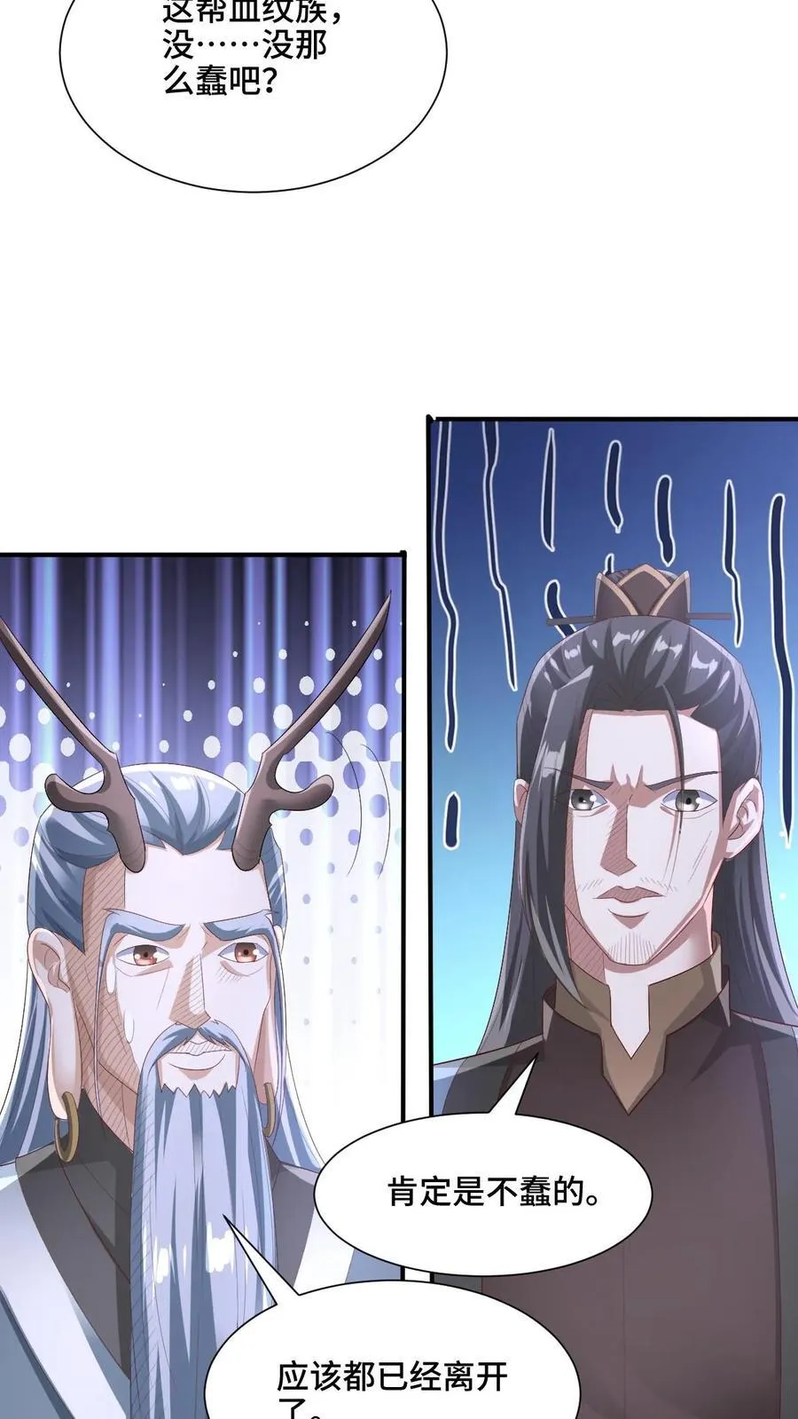 第204话 太奶来了 第20页