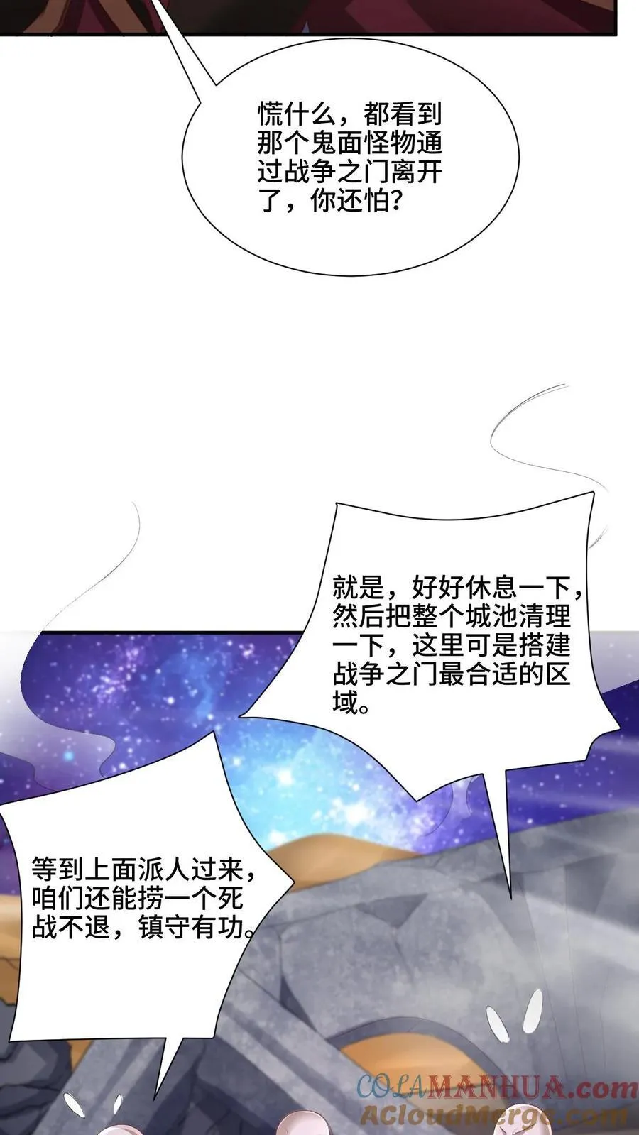 第204话 太奶来了 第25页