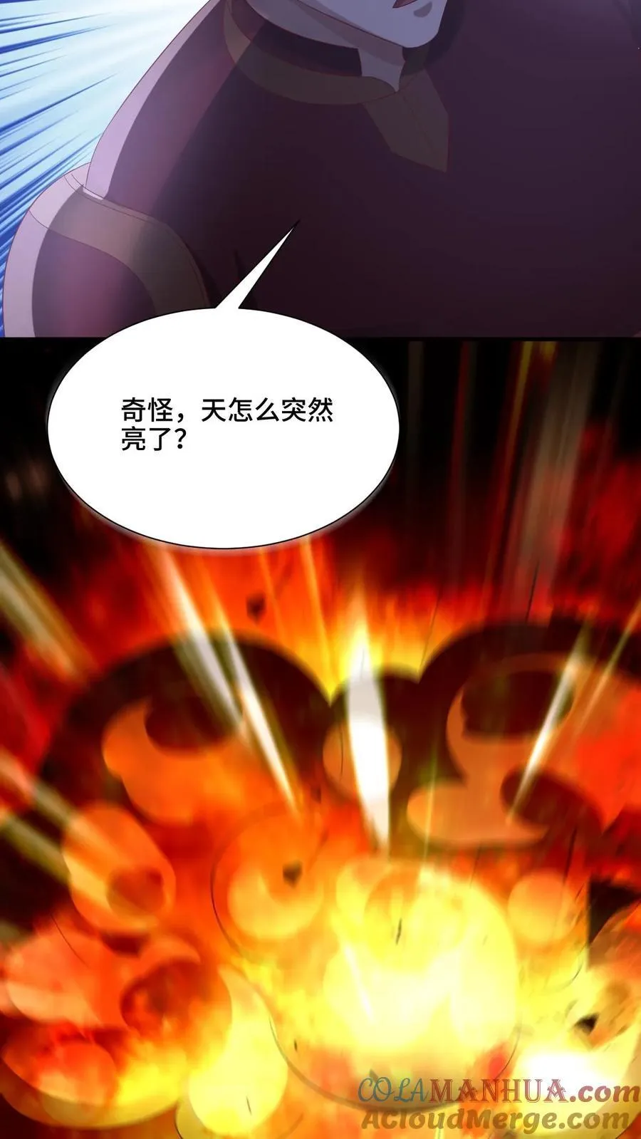 第204话 太奶来了 第27页