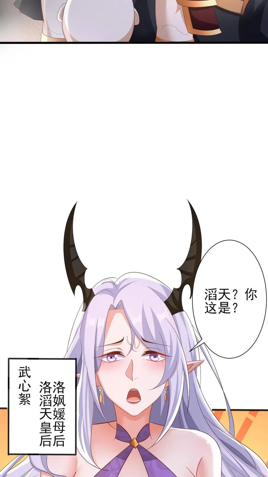 第205话 火种变炎日 第6页