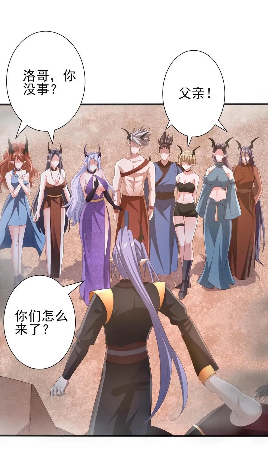 第205话 火种变炎日 第8页