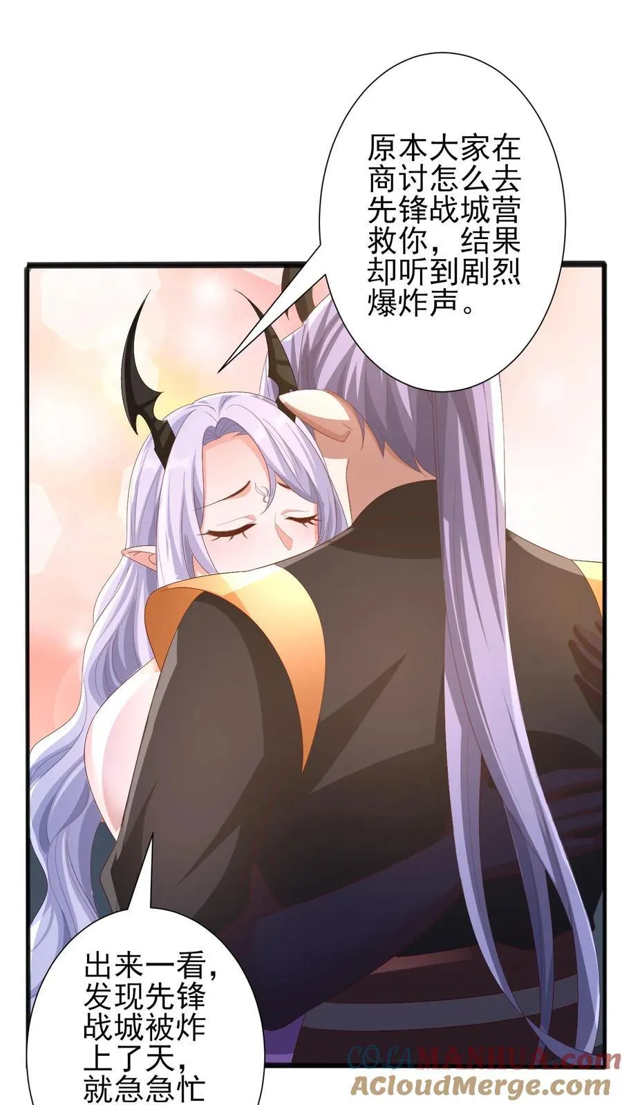 第205话 火种变炎日 第9页