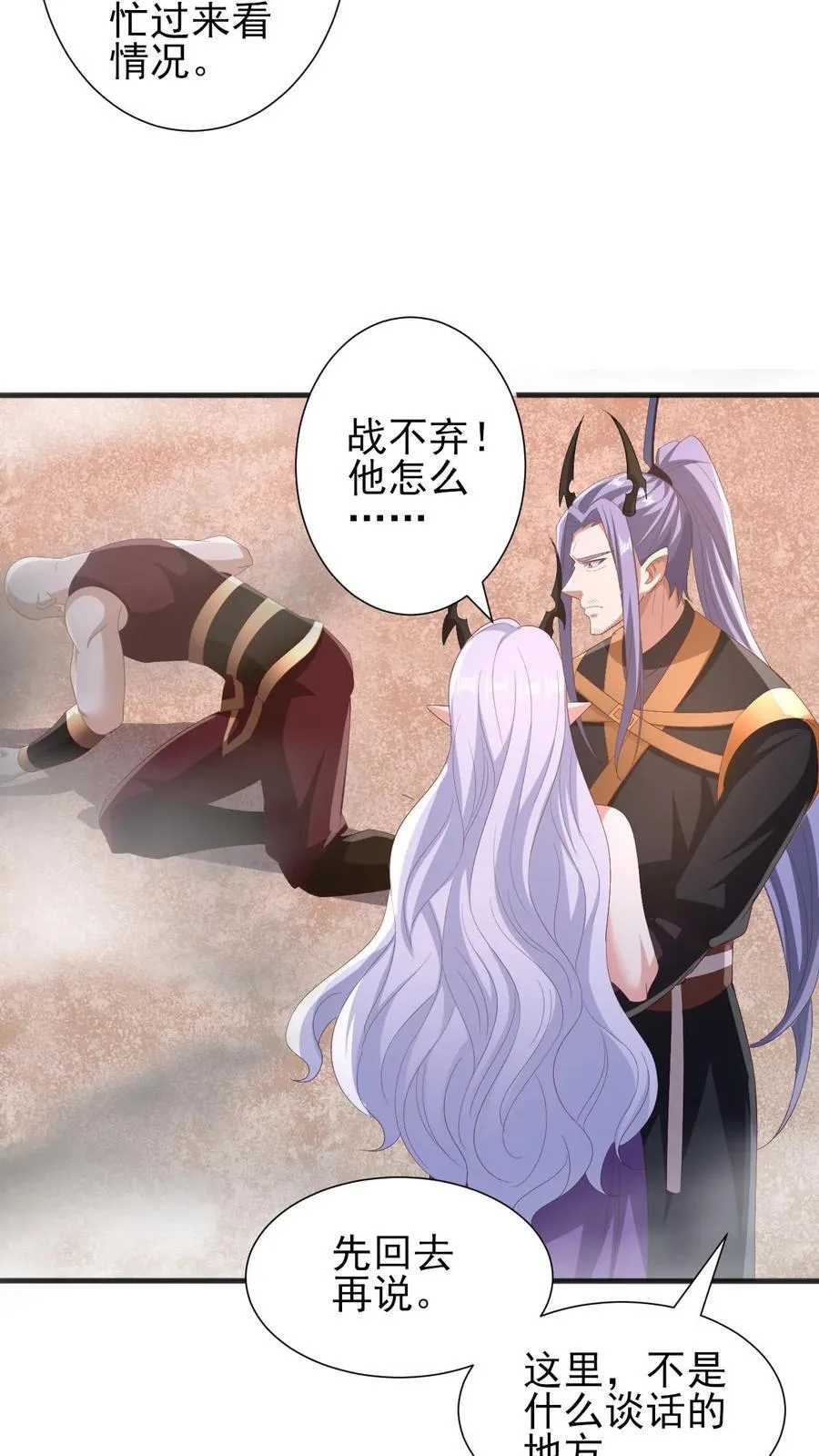 第205话 火种变炎日 第10页