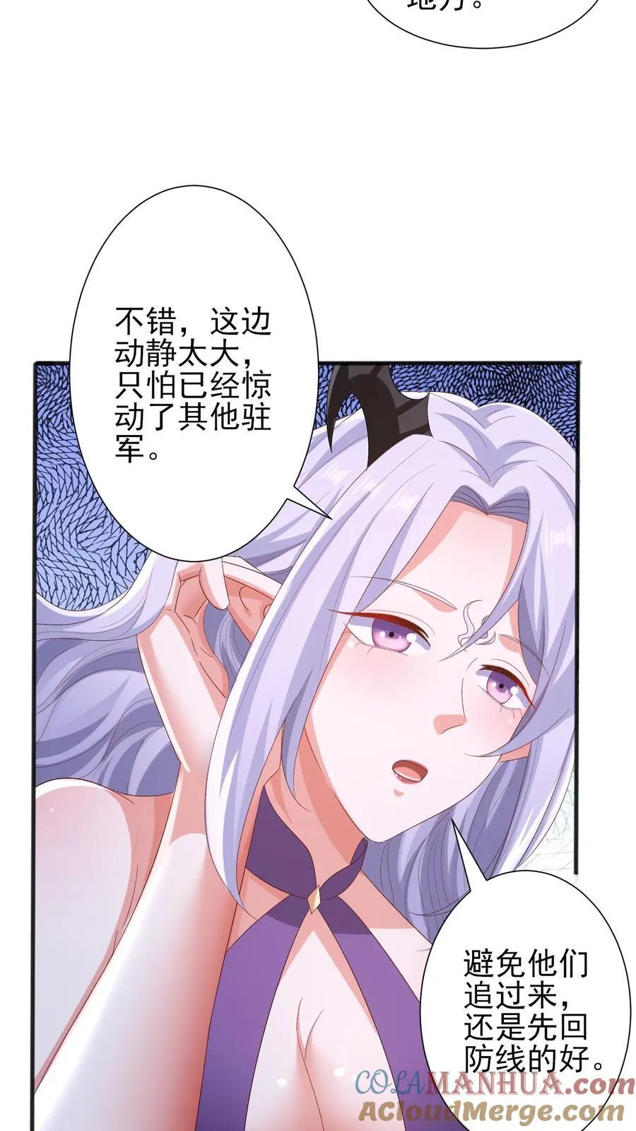 第205话 火种变炎日 第11页