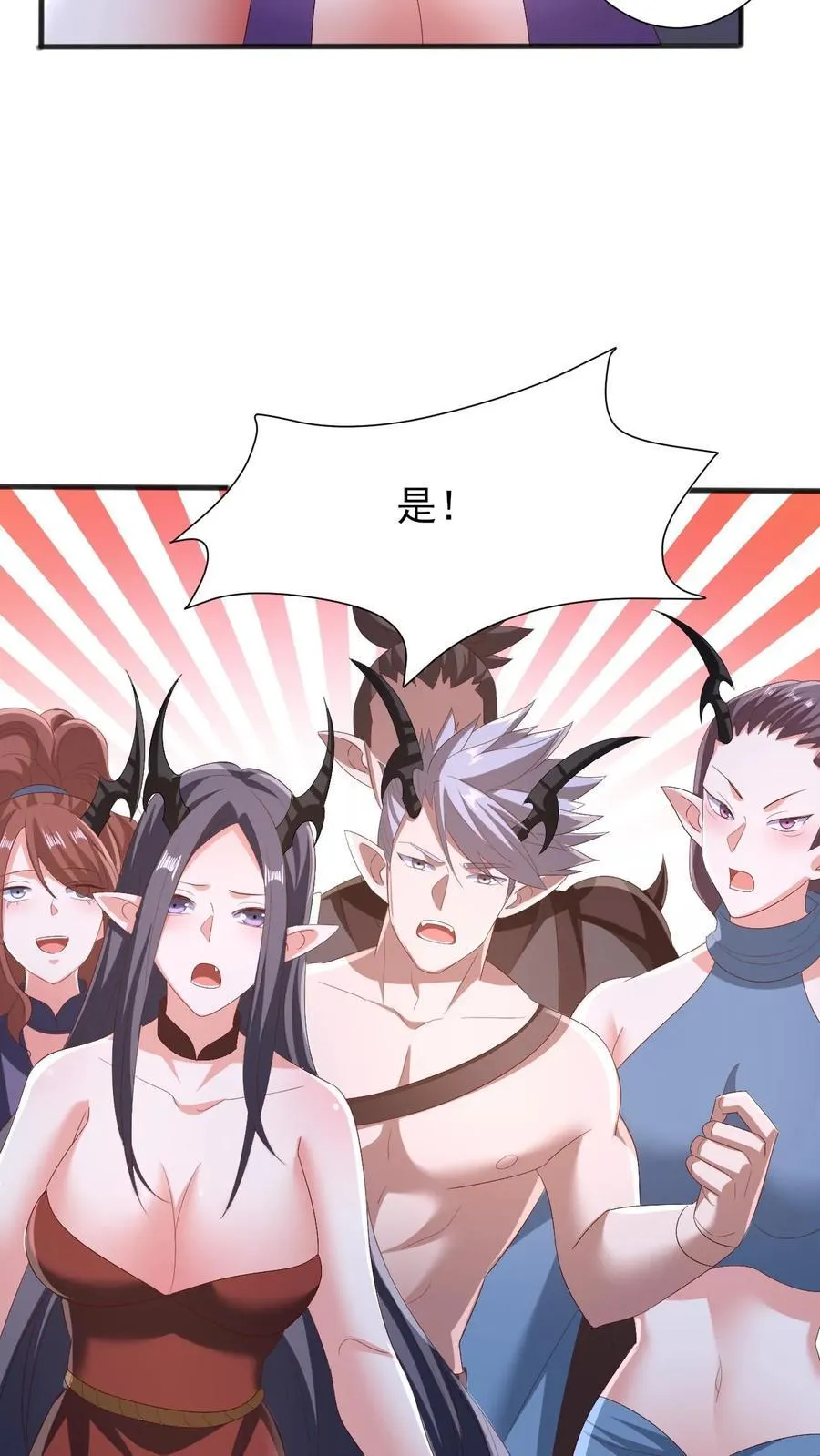 第205话 火种变炎日 第12页
