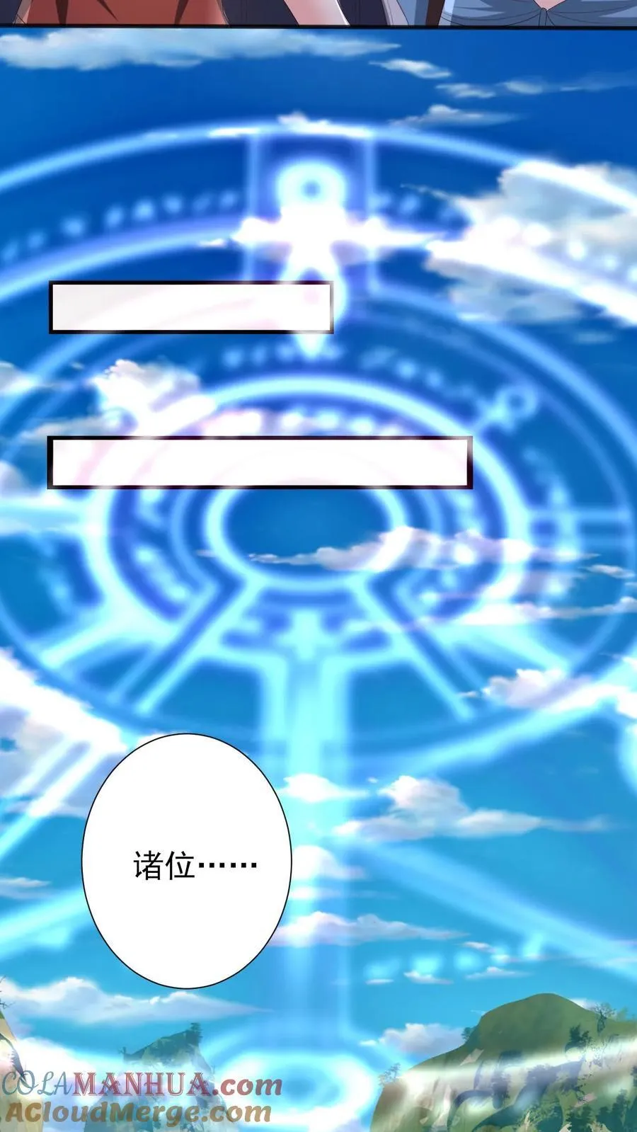 第205话 火种变炎日 第13页