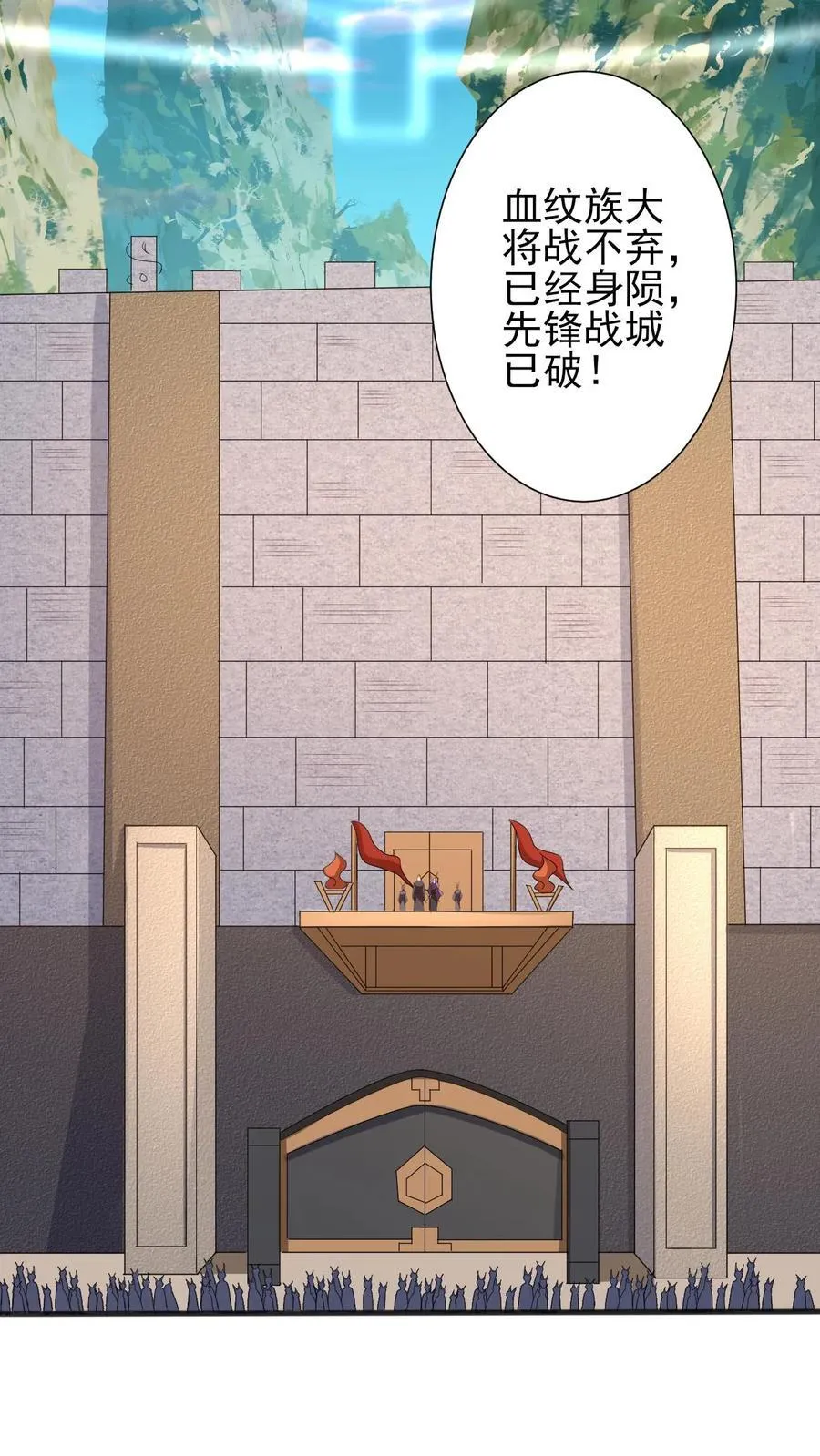 第205话 火种变炎日 第14页
