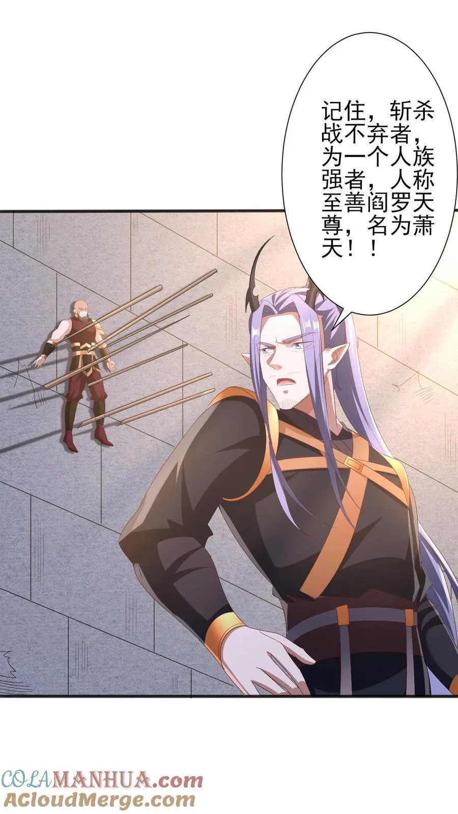 第205话 火种变炎日 第15页