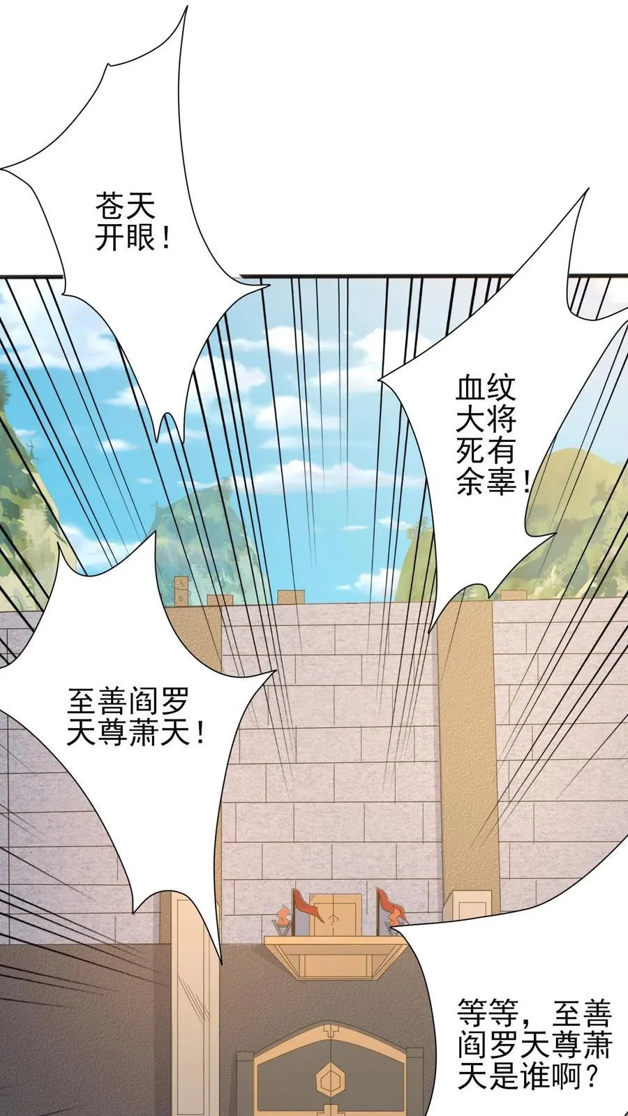 第205话 火种变炎日 第16页