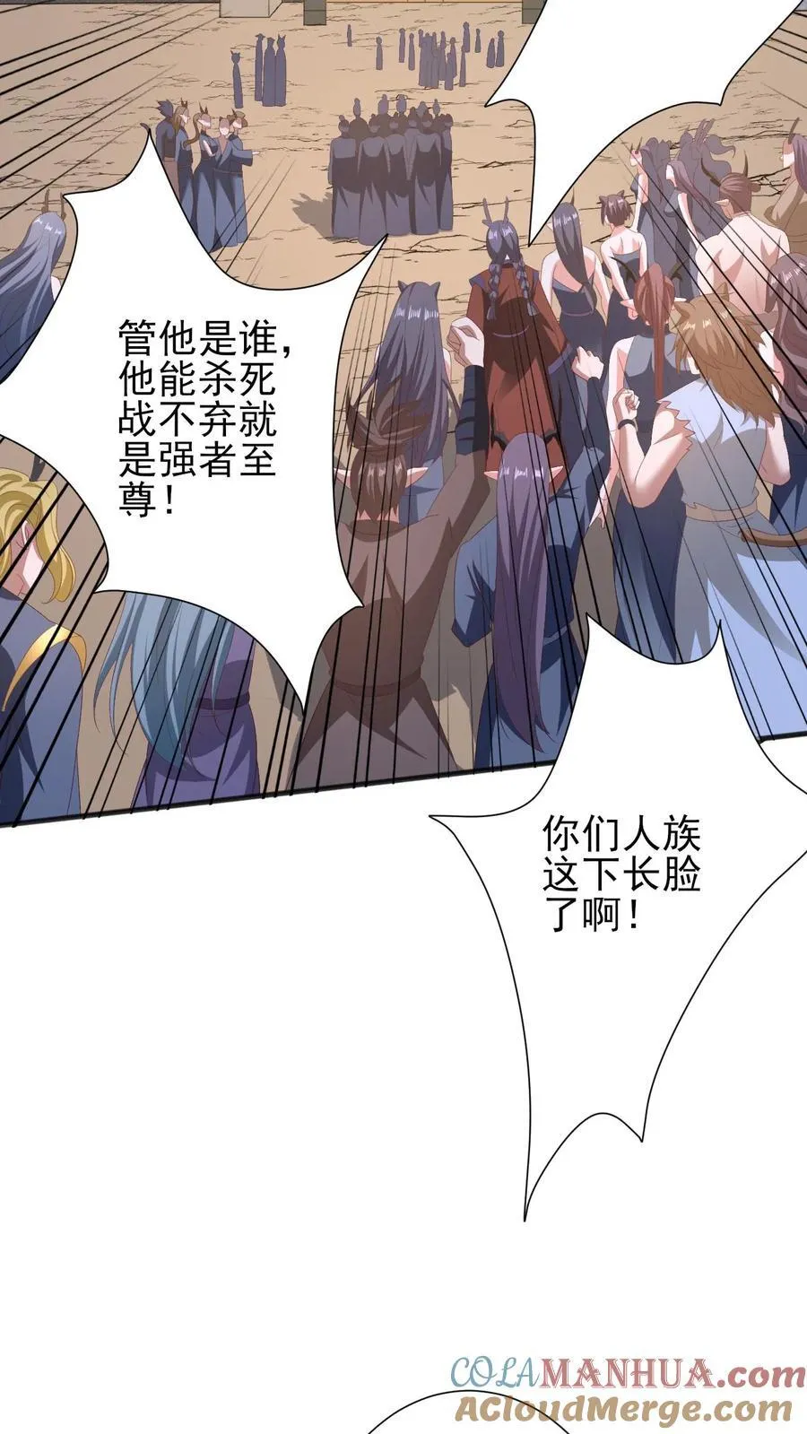 第205话 火种变炎日 第17页