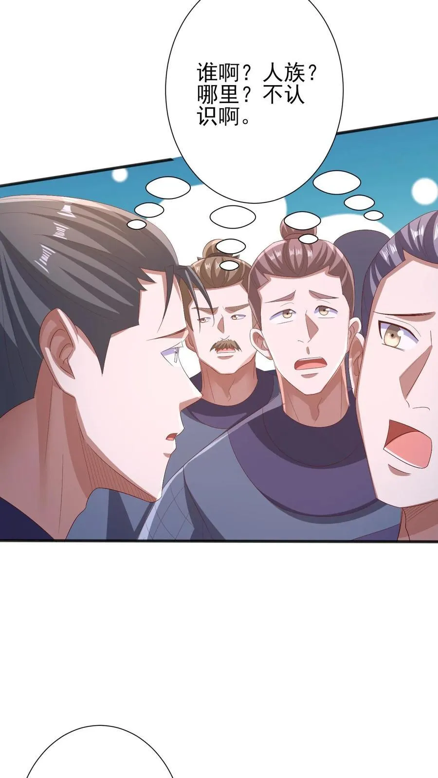 第205话 火种变炎日 第18页