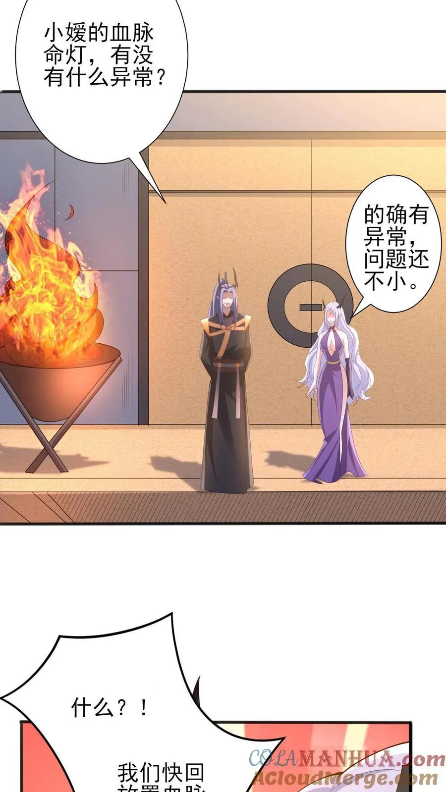 第205话 火种变炎日 第19页