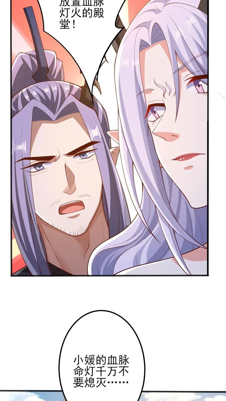 第205话 火种变炎日 第20页