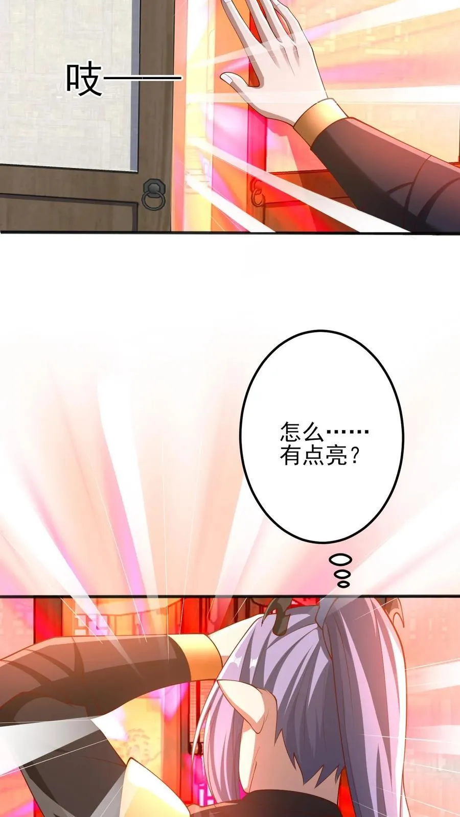 第205话 火种变炎日 第22页