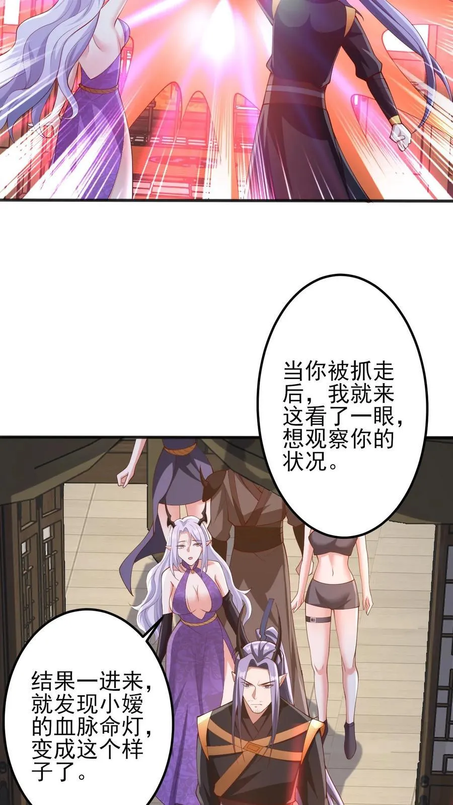 第205话 火种变炎日 第24页