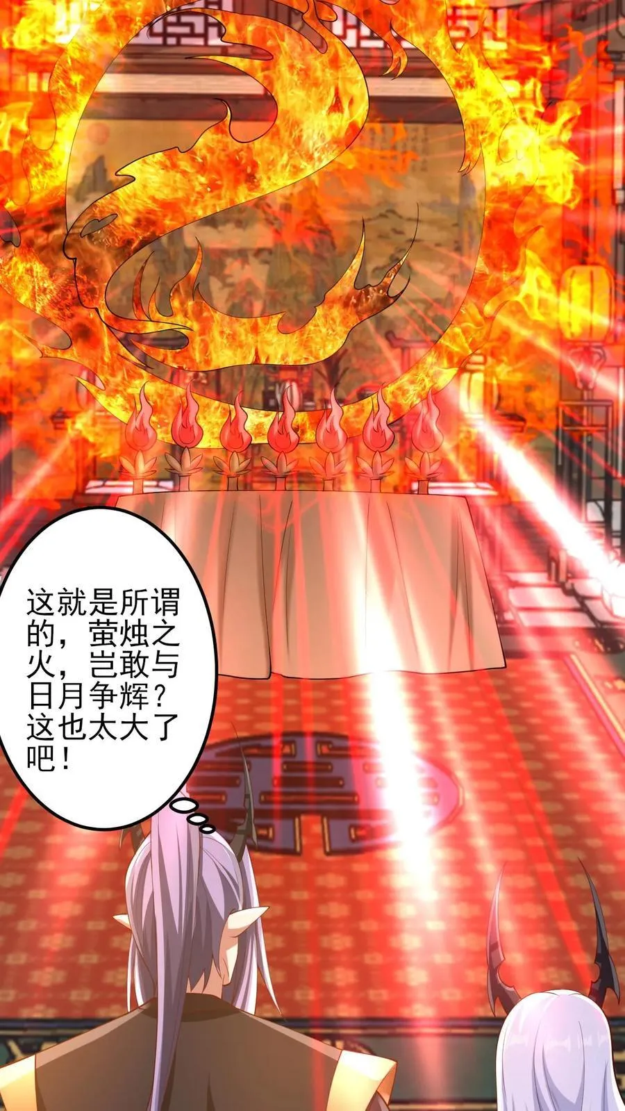 第205话 火种变炎日 第26页