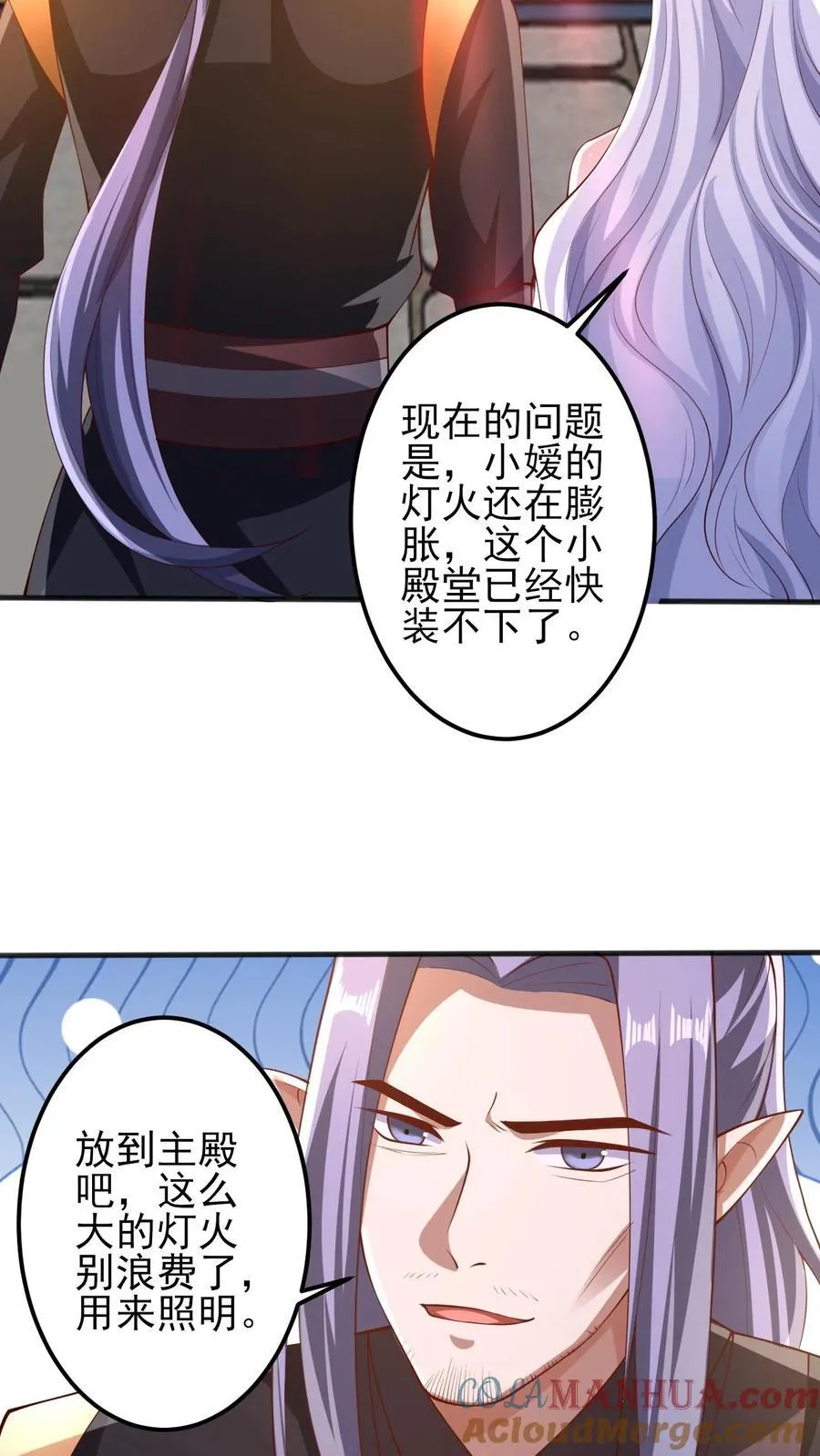第205话 火种变炎日 第27页