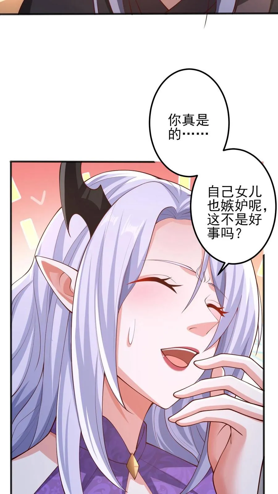 第205话 火种变炎日 第28页