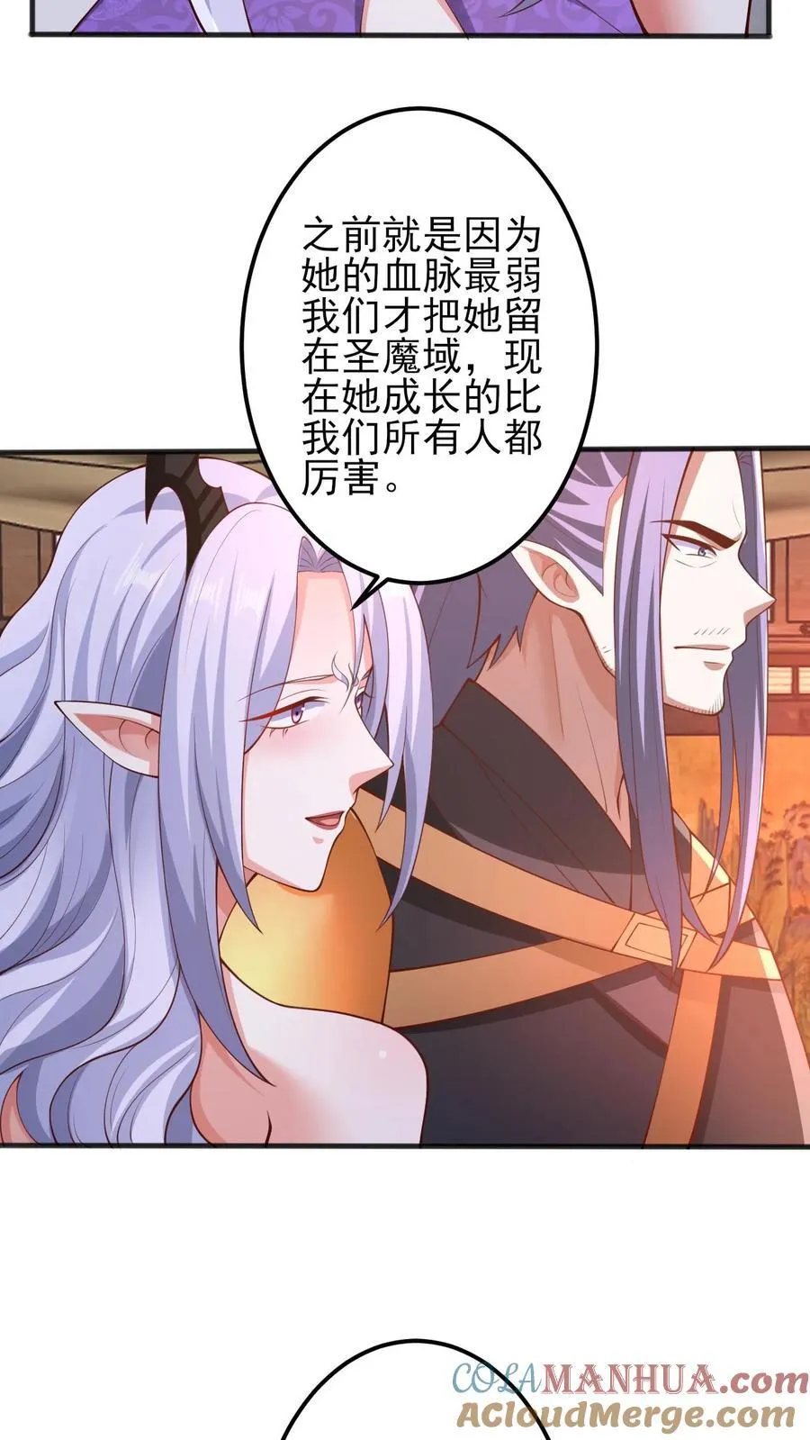 第205话 火种变炎日 第29页
