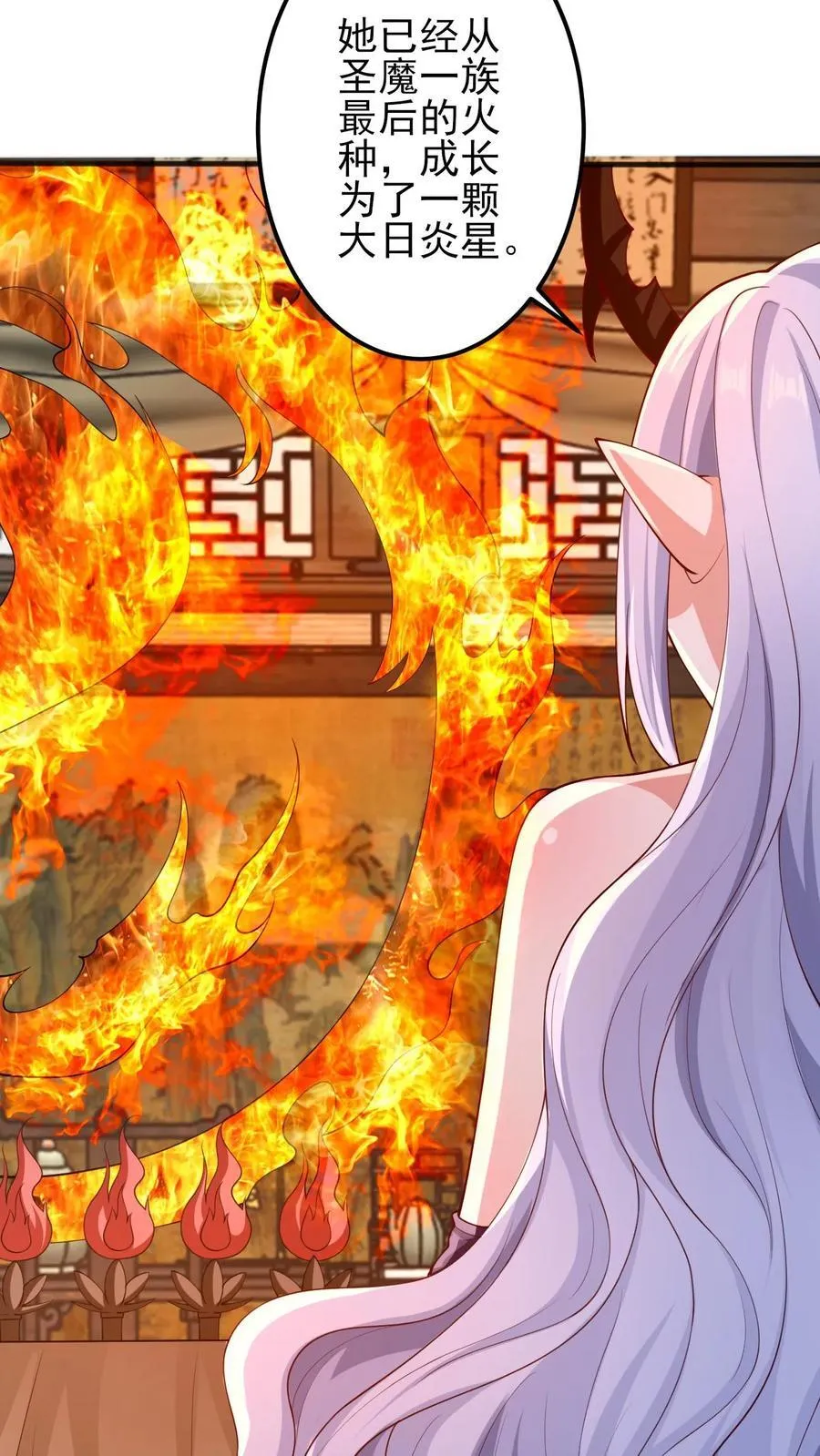 第205话 火种变炎日 第30页