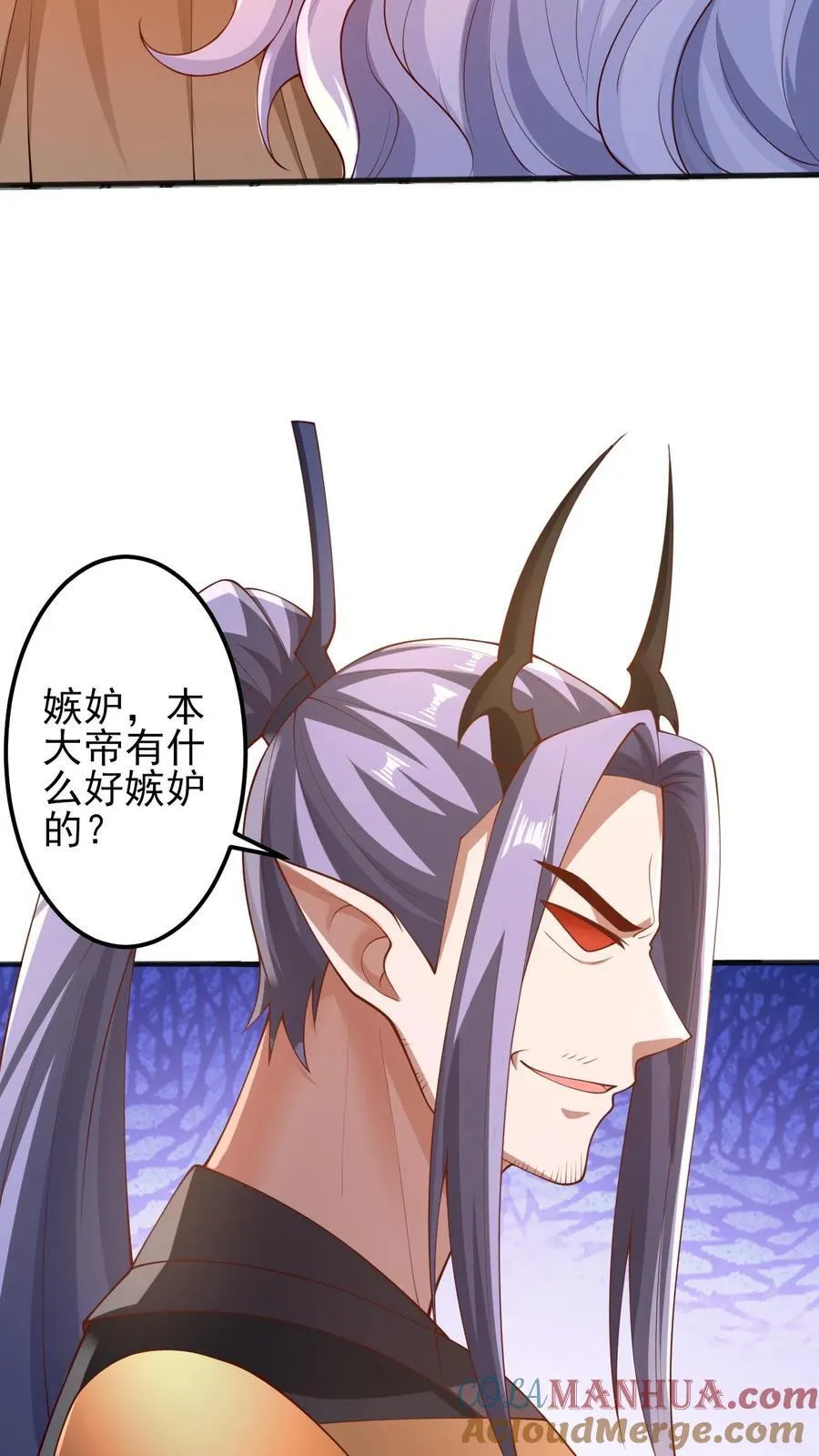 第205话 火种变炎日 第31页