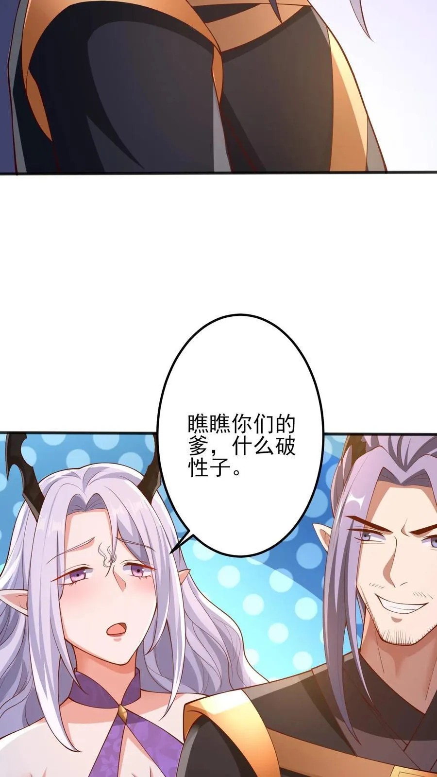 第205话 火种变炎日 第32页