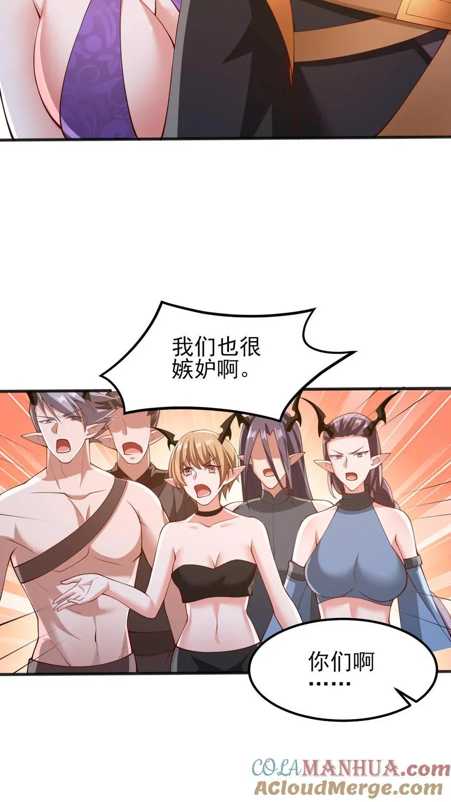 第205话 火种变炎日 第33页
