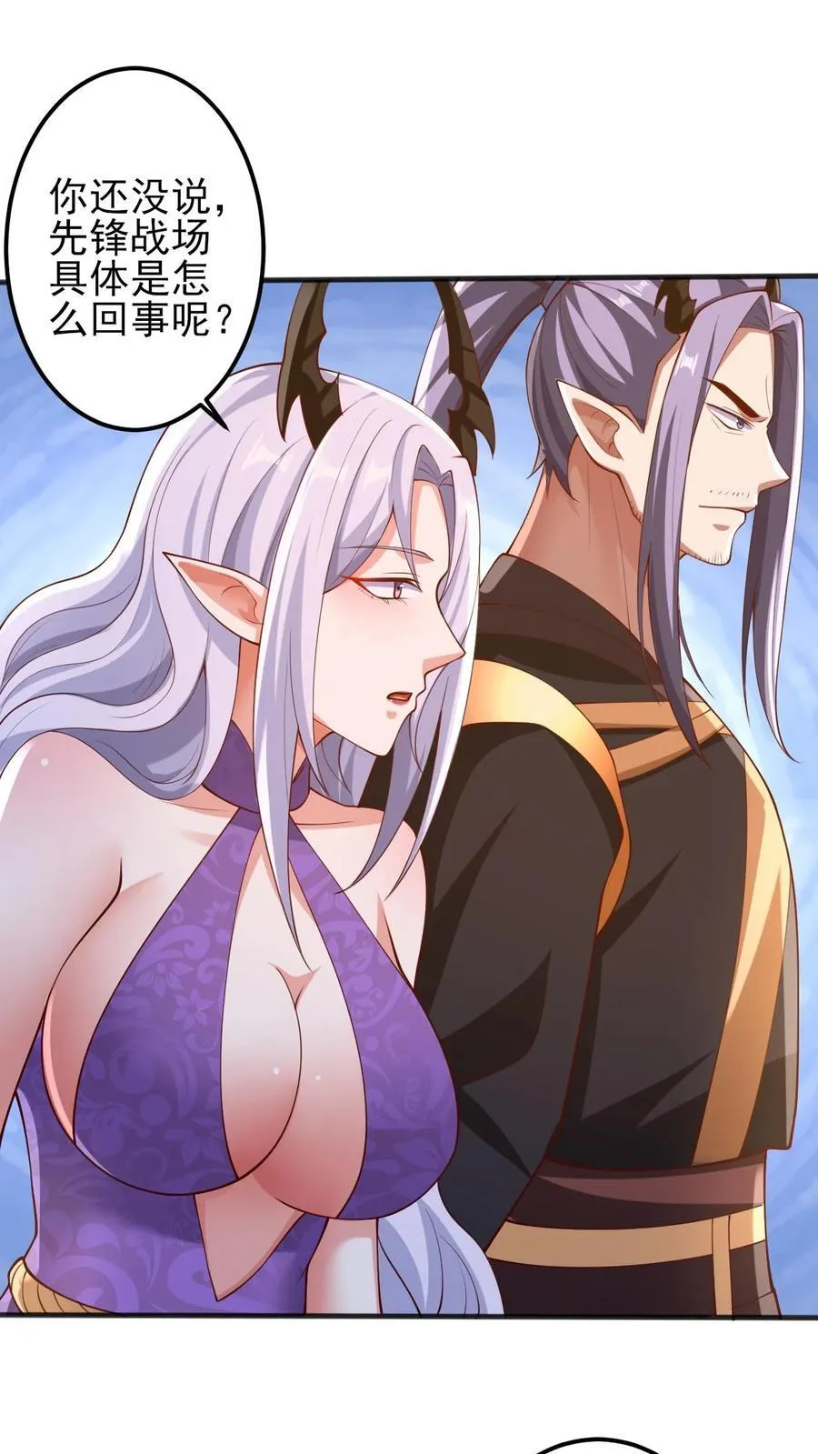 第205话 火种变炎日 第34页