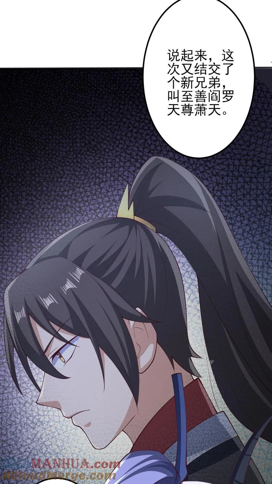 第205话 火种变炎日 第35页