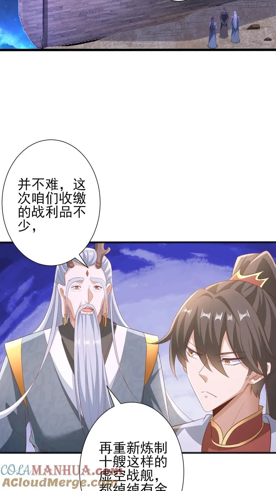 第206话 补气填元 第3页