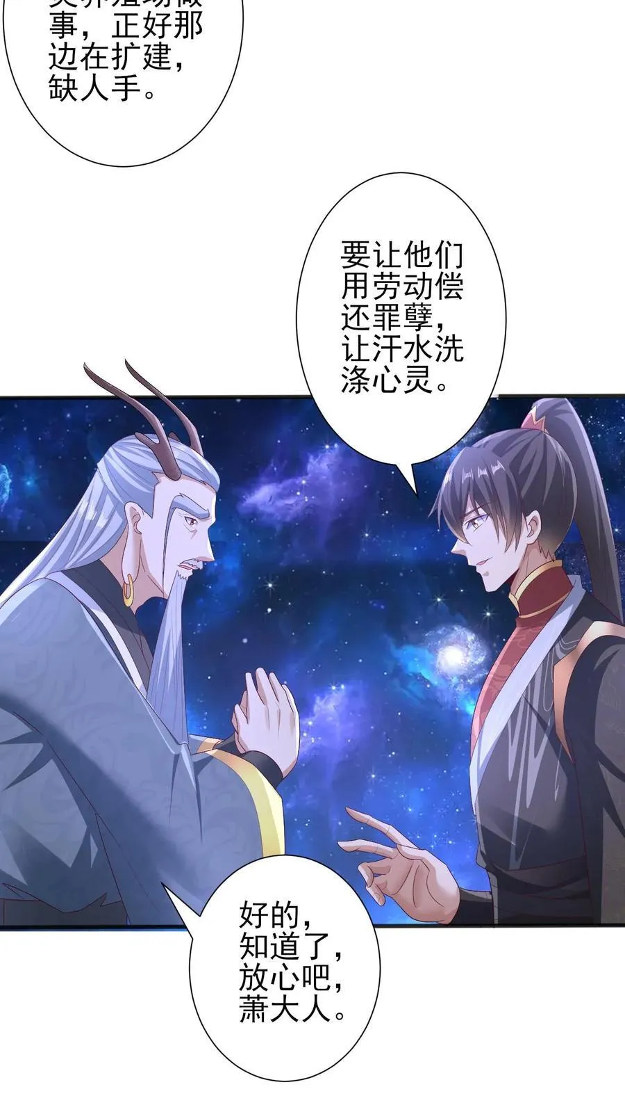 第206话 补气填元 第10页