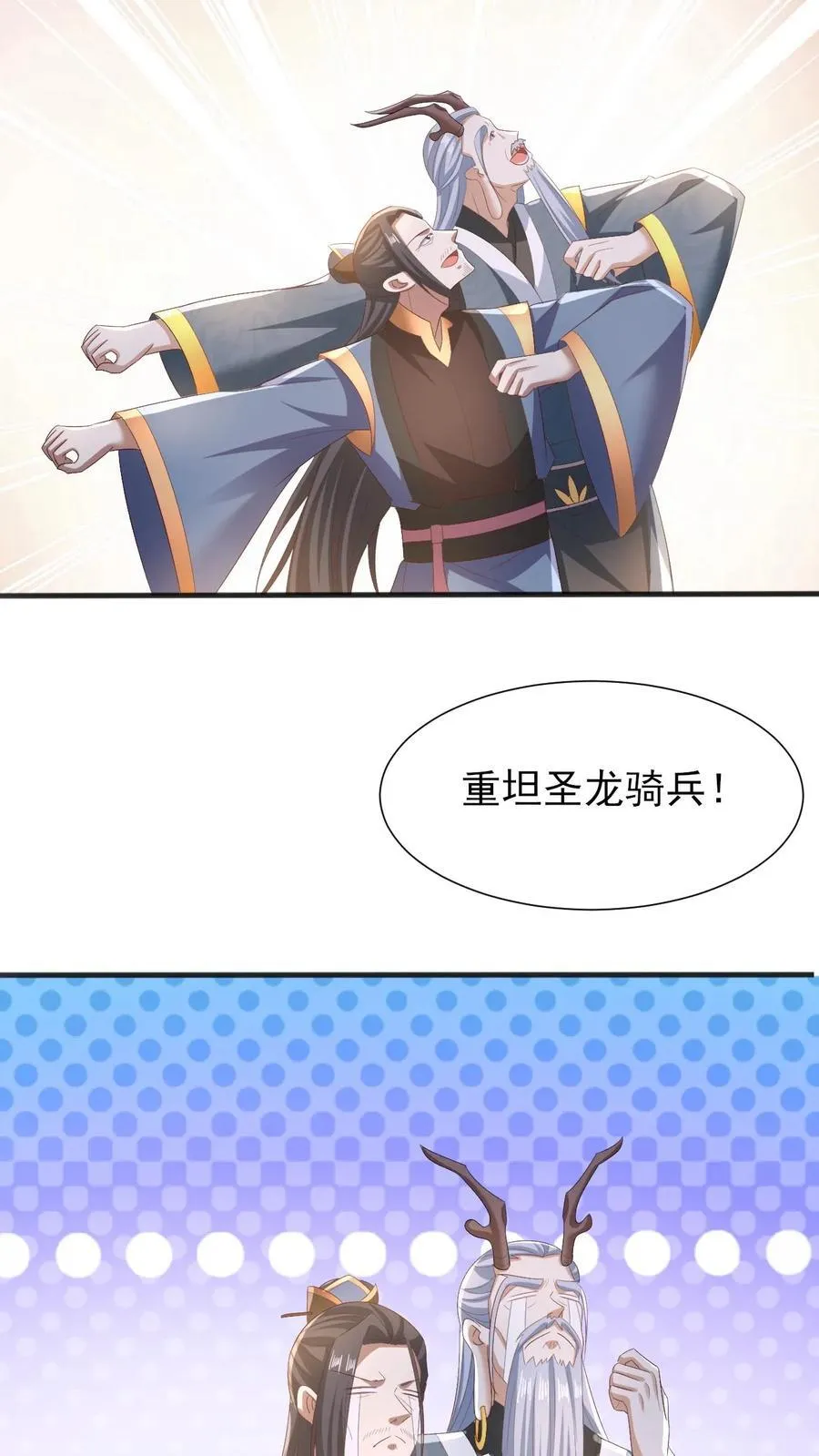 第206话 补气填元 第14页