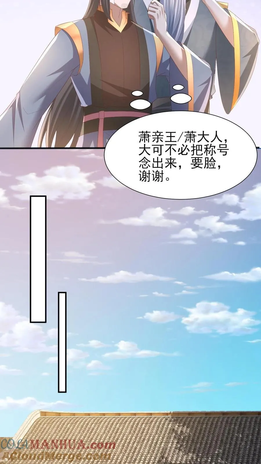 第206话 补气填元 第15页