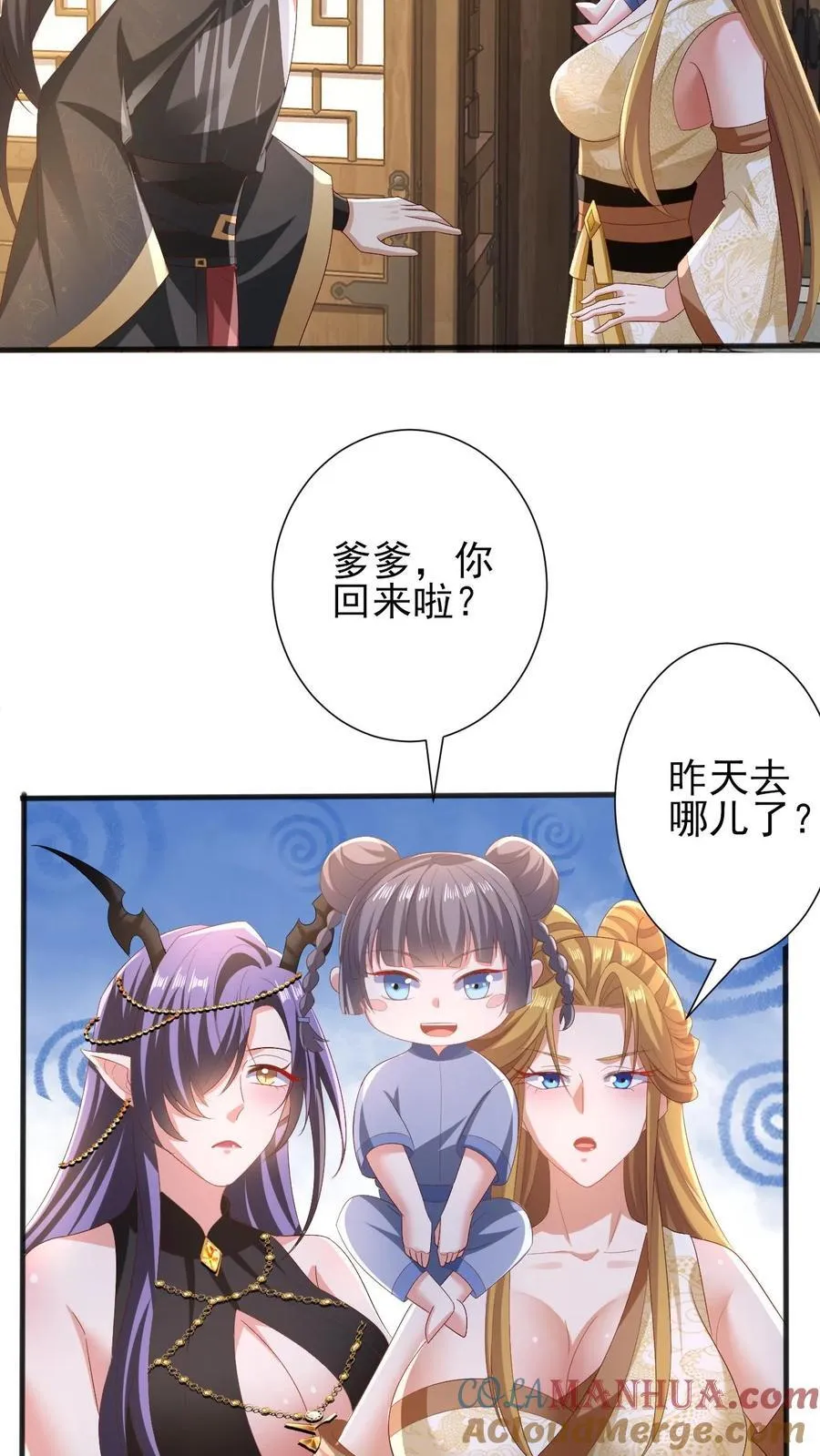 第206话 补气填元 第17页