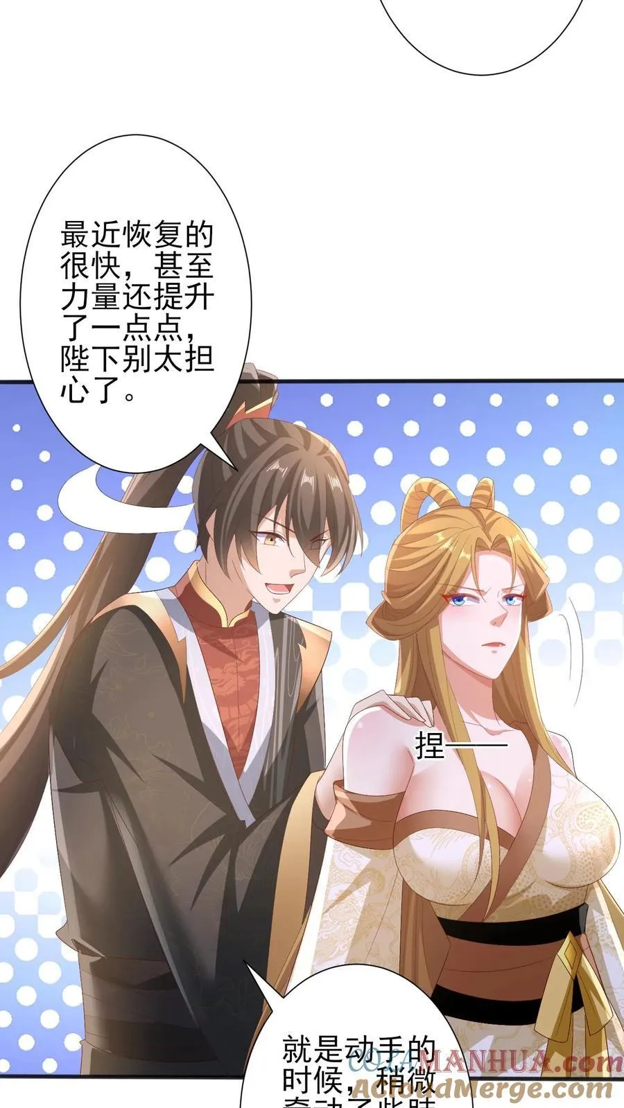 第206话 补气填元 第25页