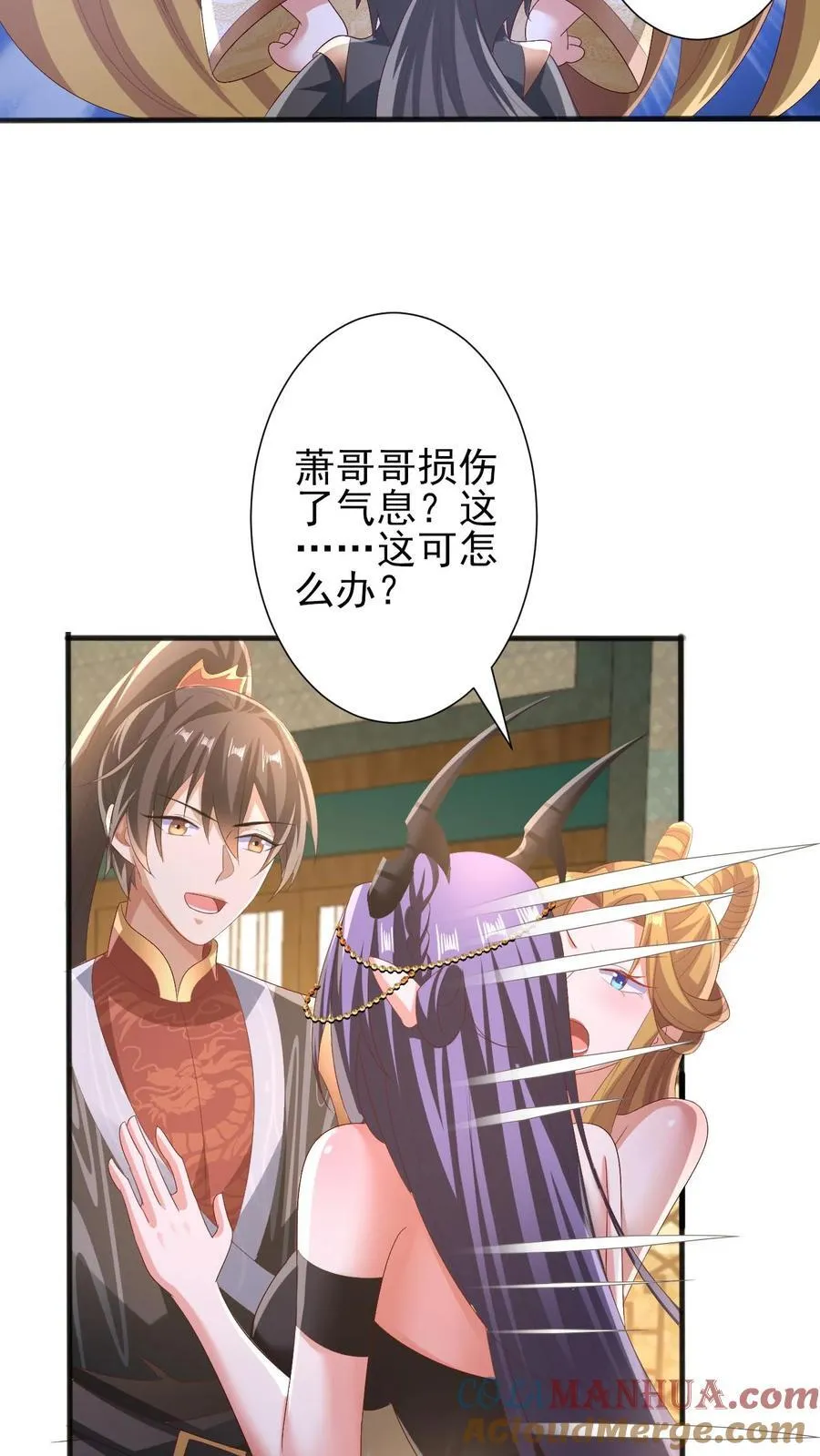 第206话 补气填元 第29页