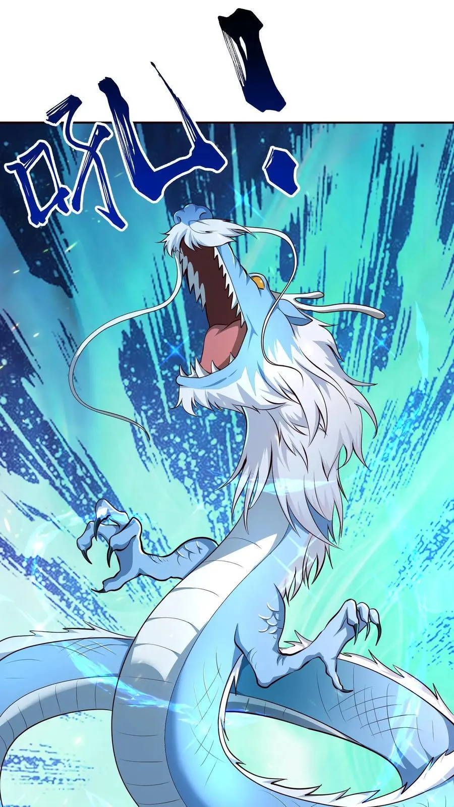 第207话 爱的付出 第2页