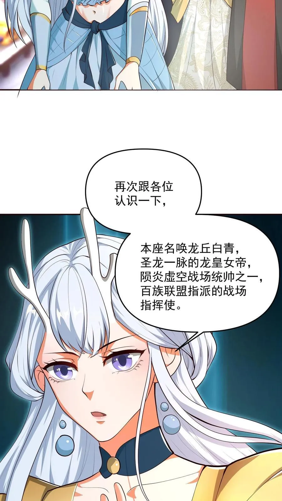 第207话 爱的付出 第6页