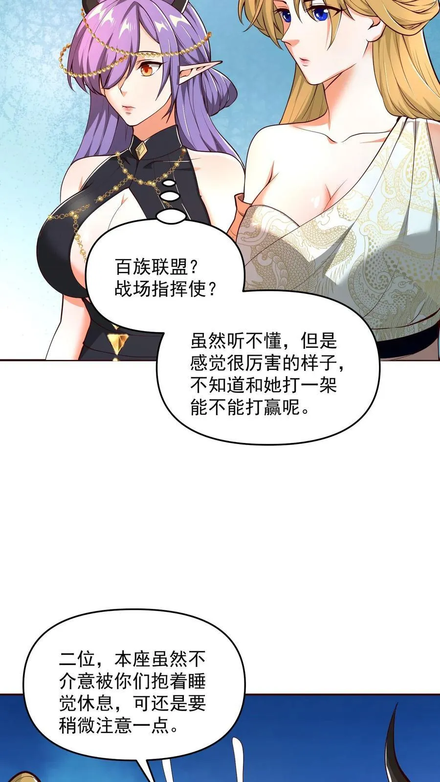 第207话 爱的付出 第8页