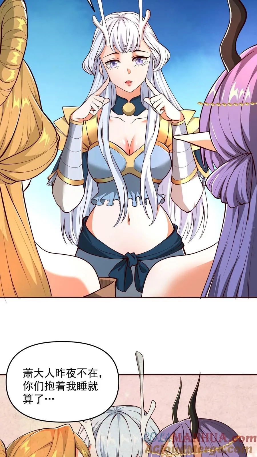 第207话 爱的付出 第9页